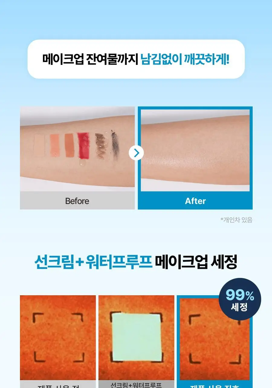 [NEW] 토리든 다이브인 저분자 히알루론산 클렌징오일 200ml 상세페이지 18